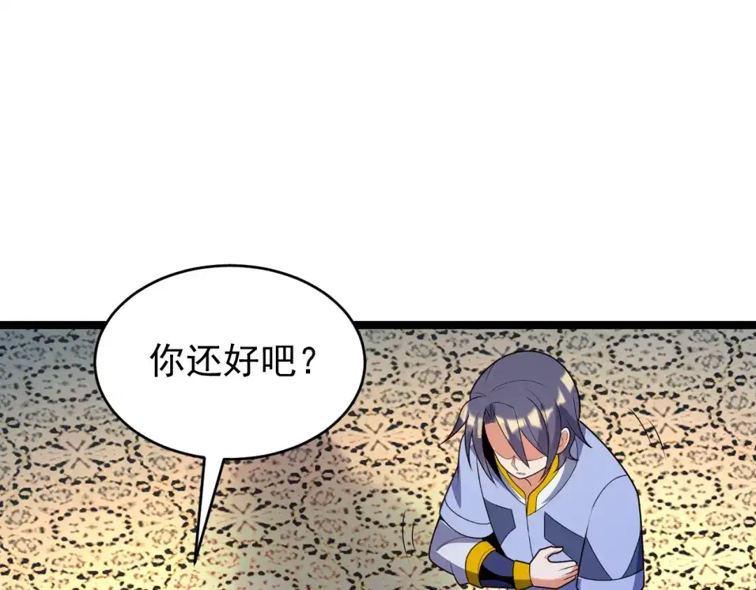《吞下一个修仙世界》第100话 天蛇殿灵 第29页