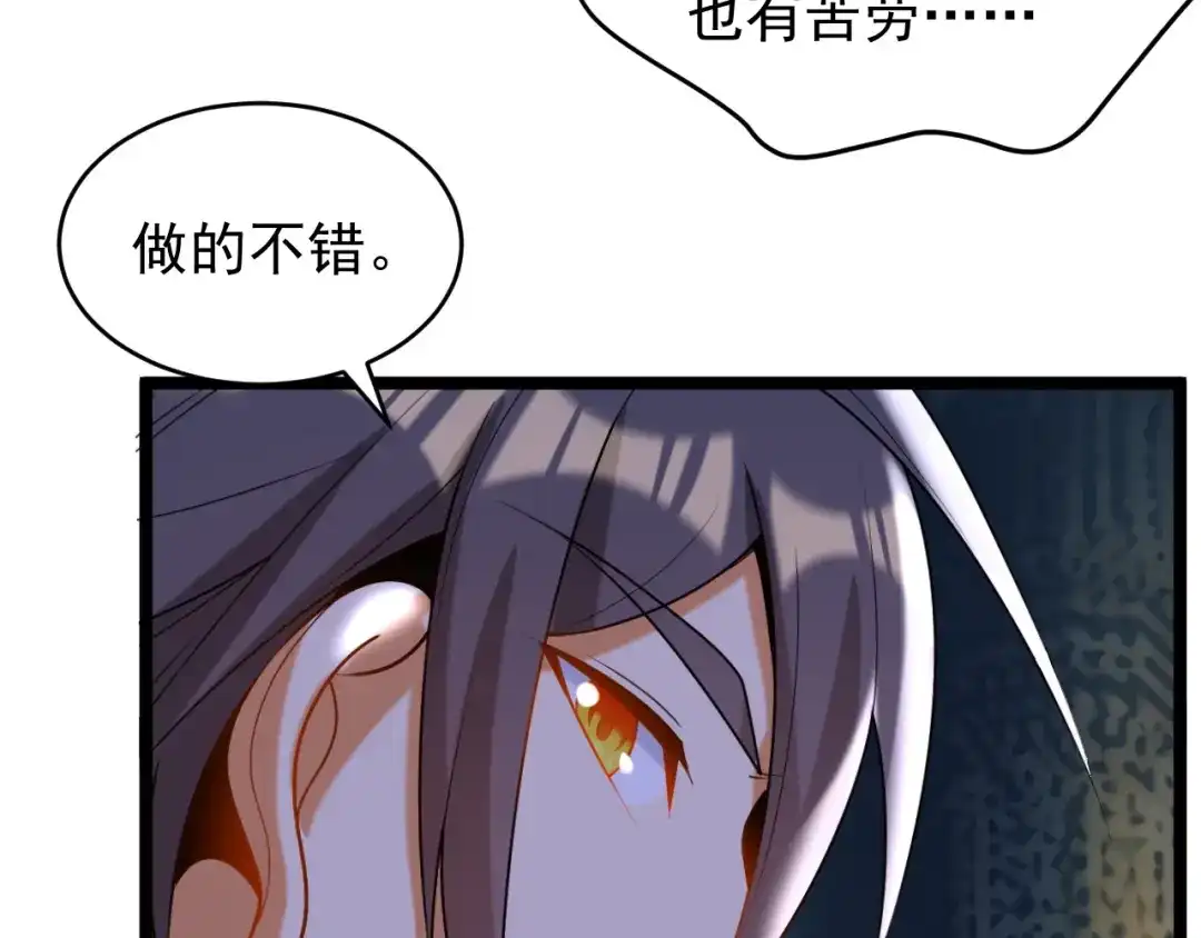《吞下一个修仙世界》第100话 天蛇殿灵 第39页