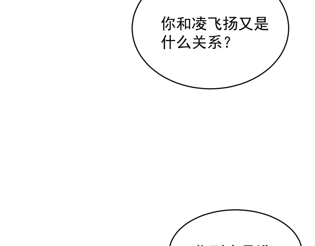 《吞下一个修仙世界》第100话 天蛇殿灵 第139页