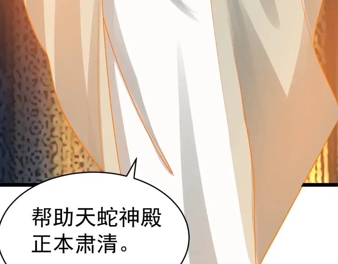 《吞下一个修仙世界》第100话 天蛇殿灵 第163页