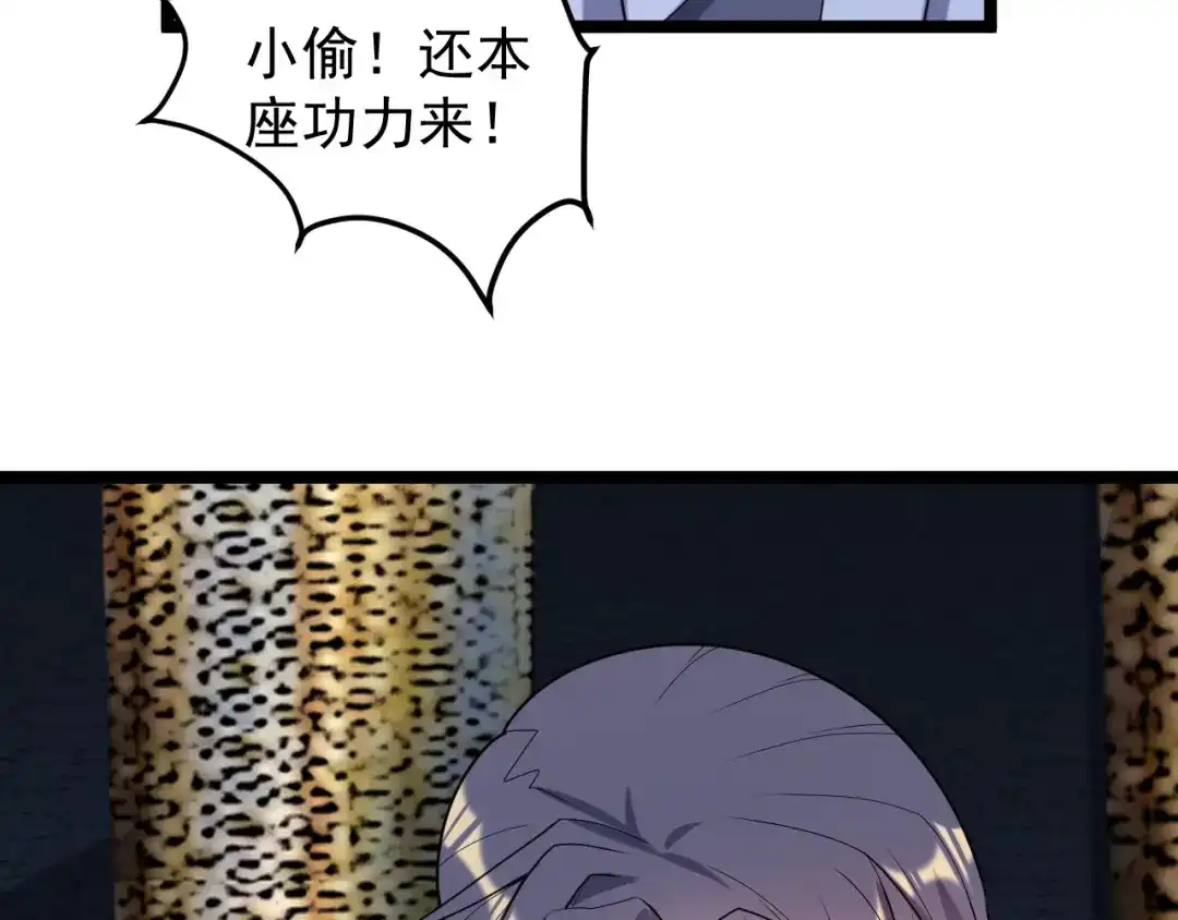 《吞下一个修仙世界》第100话 天蛇殿灵 第54页