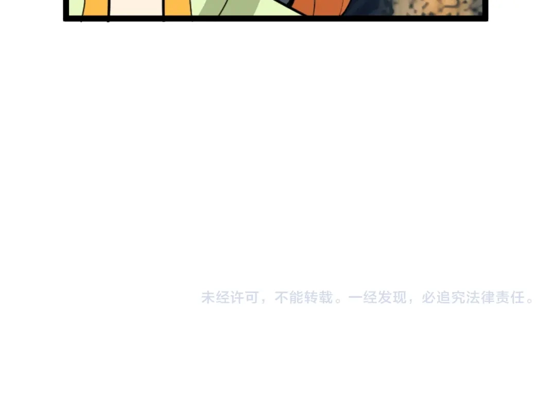 《吞下一个修仙世界》第100话 天蛇殿灵 第166页