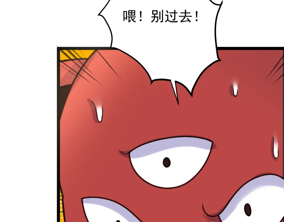 《吞下一个修仙世界》第100话 天蛇殿灵 第13页
