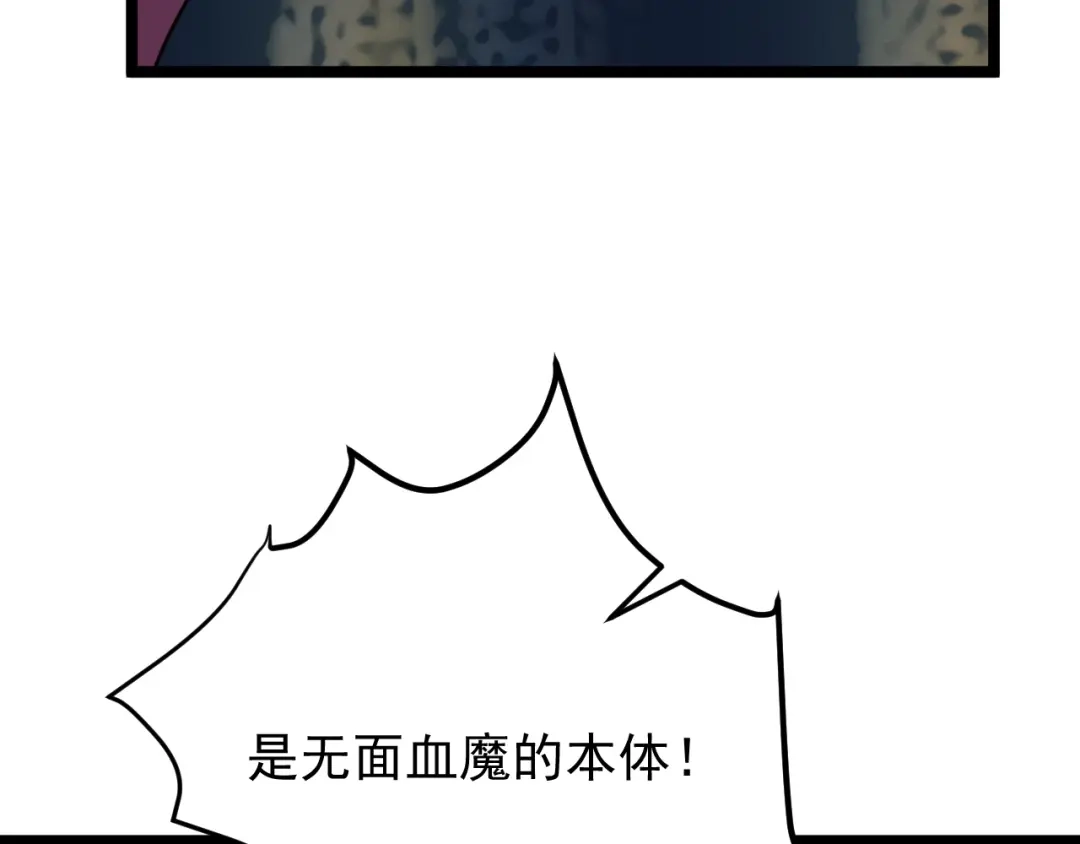 《吞下一个修仙世界》第100话 天蛇殿灵 第25页