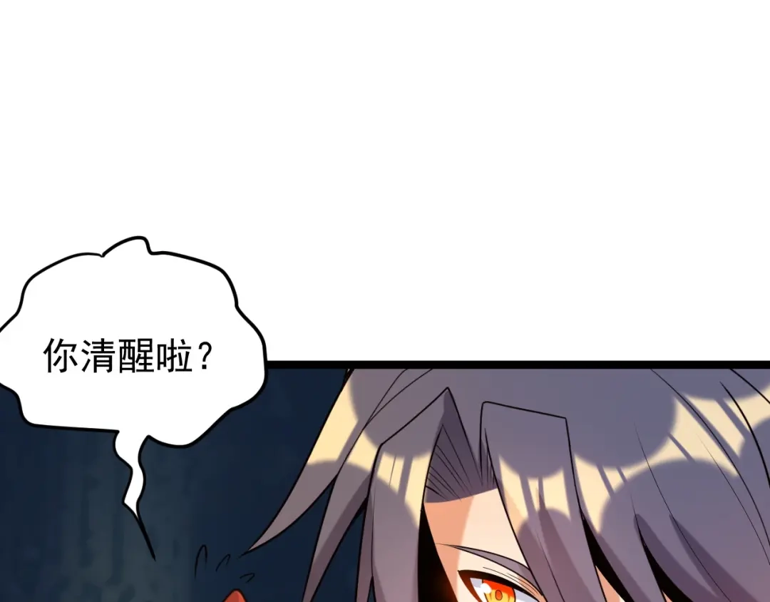《吞下一个修仙世界》第100话 天蛇殿灵 第34页