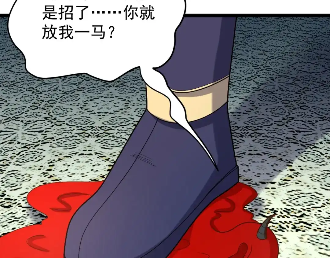 《吞下一个修仙世界》第100话 天蛇殿灵 第84页