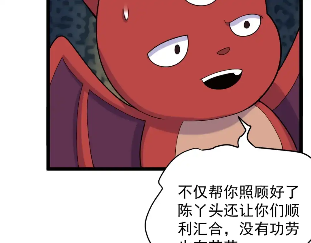 《吞下一个修仙世界》第100话 天蛇殿灵 第38页