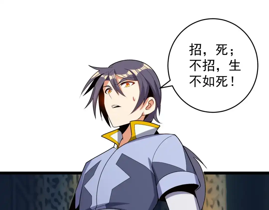《吞下一个修仙世界》第100话 天蛇殿灵 第86页