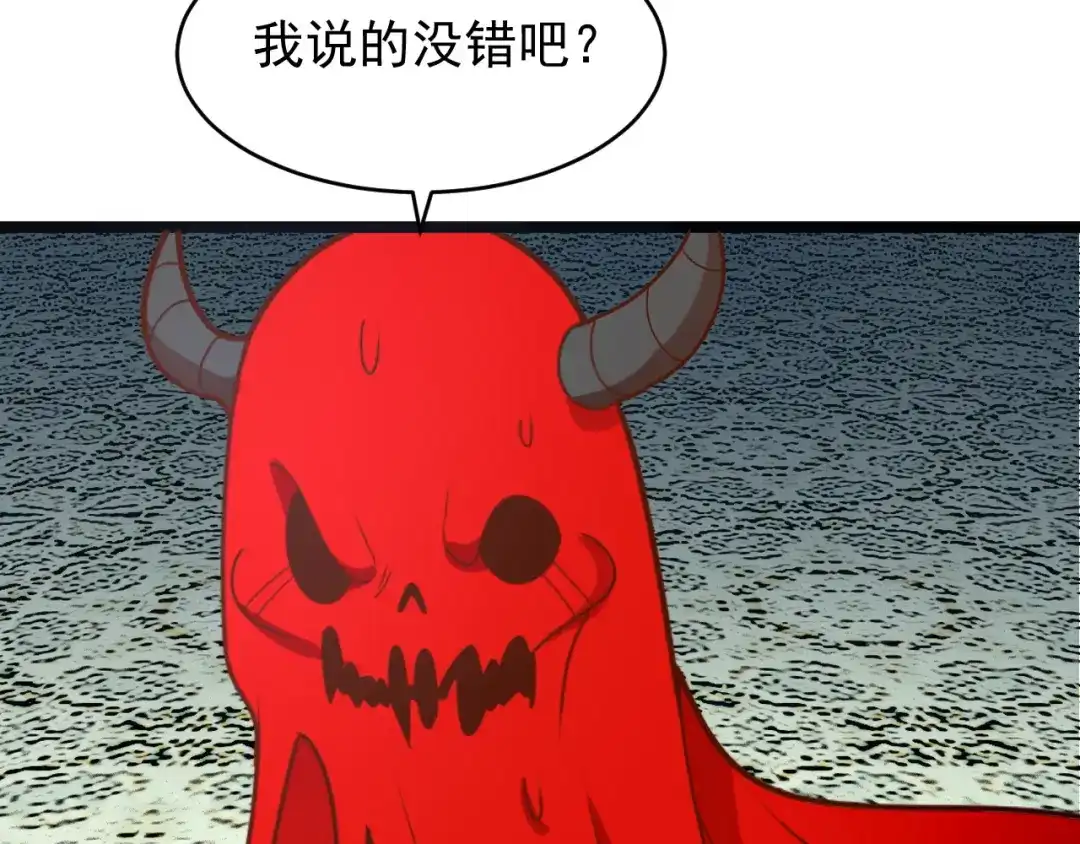 《吞下一个修仙世界》第100话 天蛇殿灵 第71页