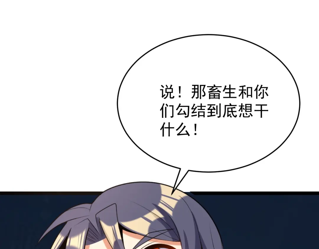 《吞下一个修仙世界》第100话 天蛇殿灵 第100页