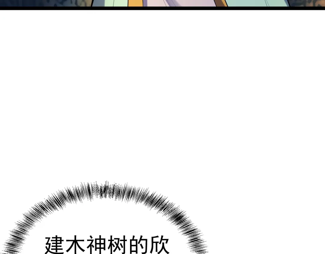《吞下一个修仙世界》第101话 最终试炼 第131页
