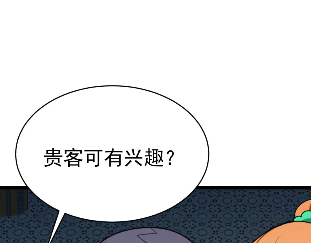 《吞下一个修仙世界》第101话 最终试炼 第68页