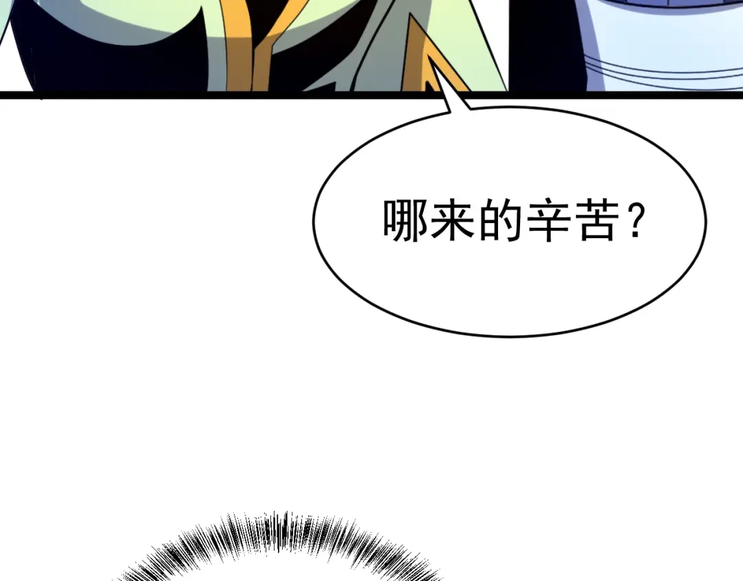 《吞下一个修仙世界》第101话 最终试炼 第146页