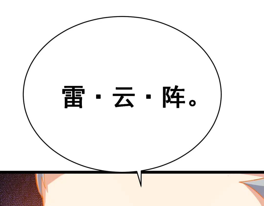 《吞下一个修仙世界》第101话 最终试炼 第31页