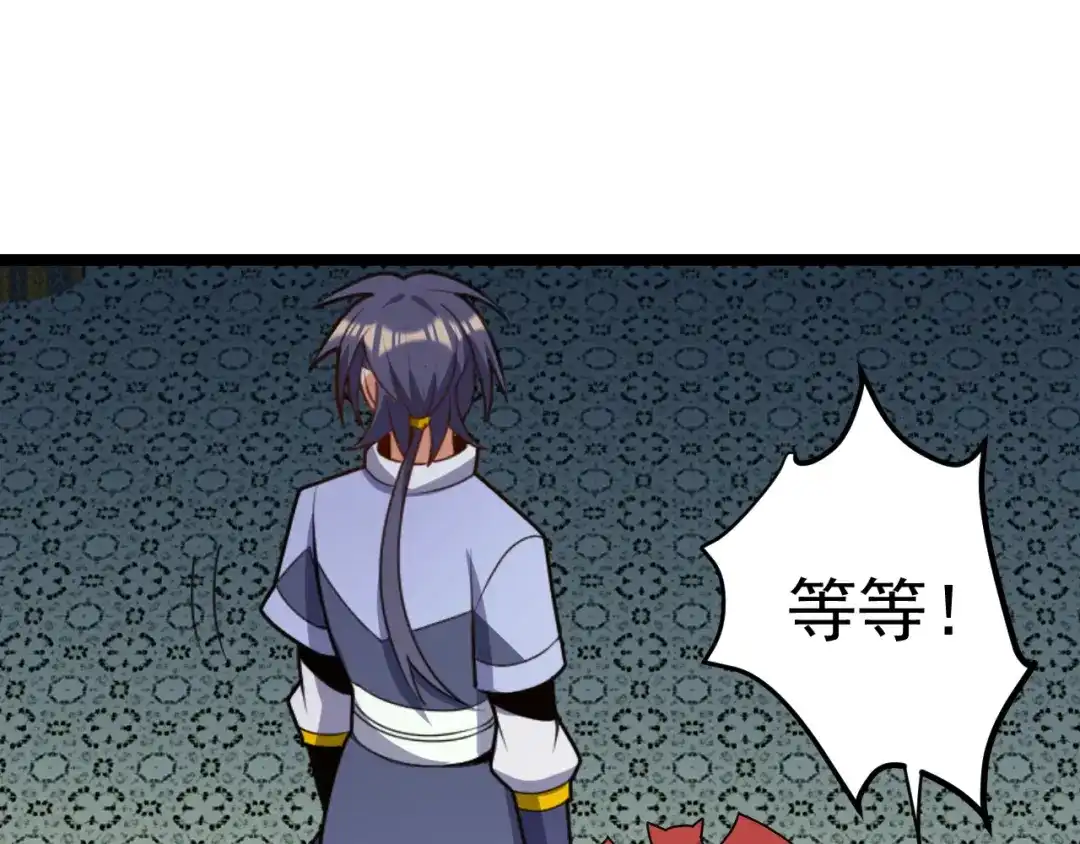 《吞下一个修仙世界》第101话 最终试炼 第88页
