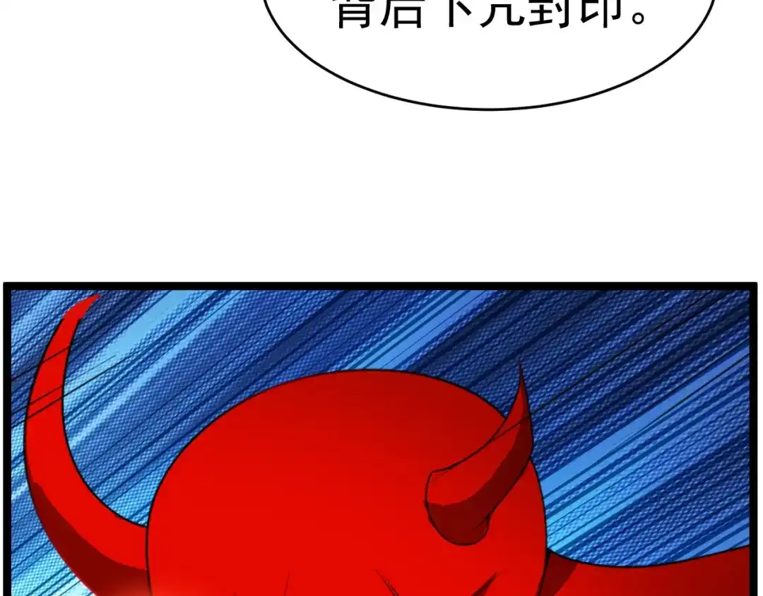 《吞下一个修仙世界》第101话 最终试炼 第14页