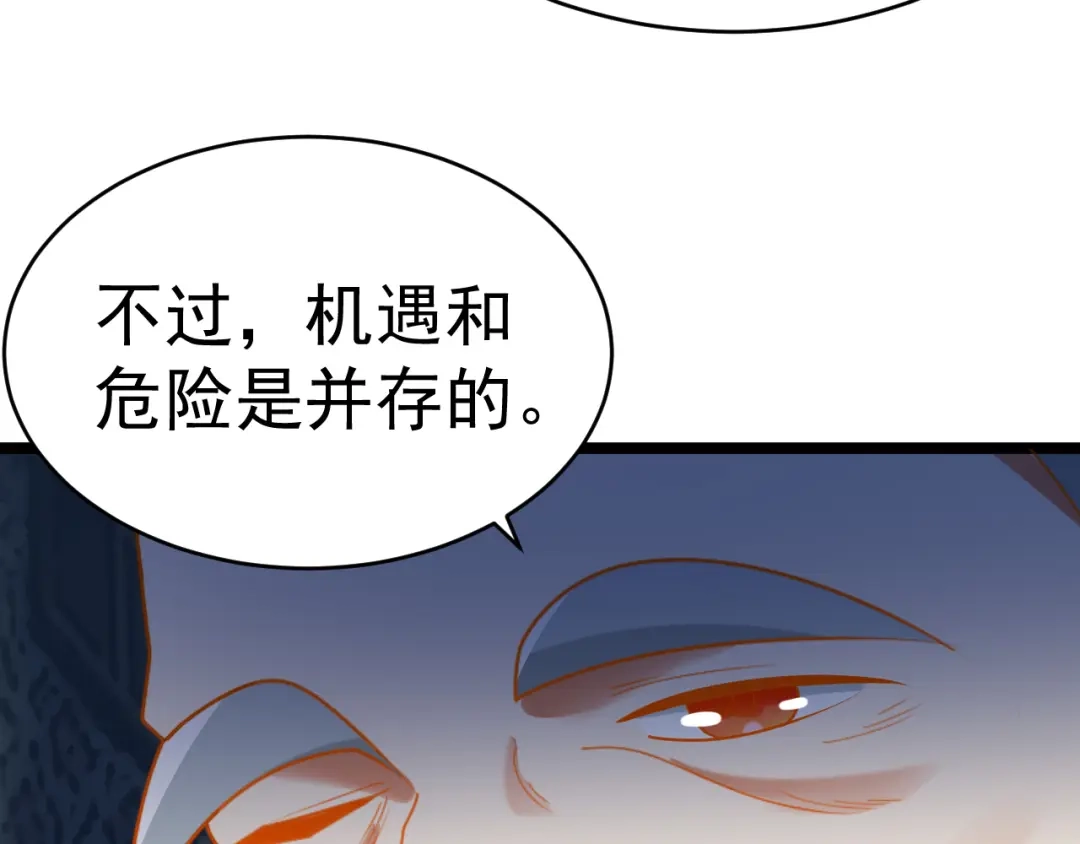 《吞下一个修仙世界》第101话 最终试炼 第63页