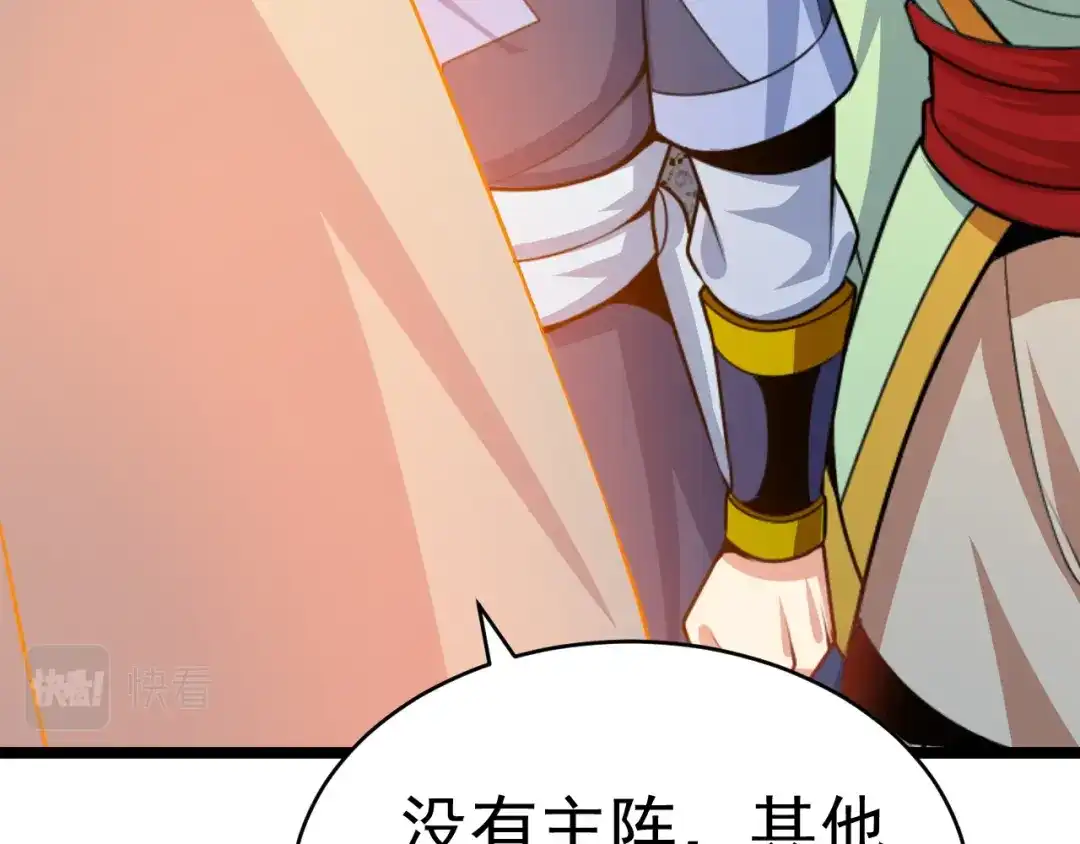 《吞下一个修仙世界》第101话 最终试炼 第35页