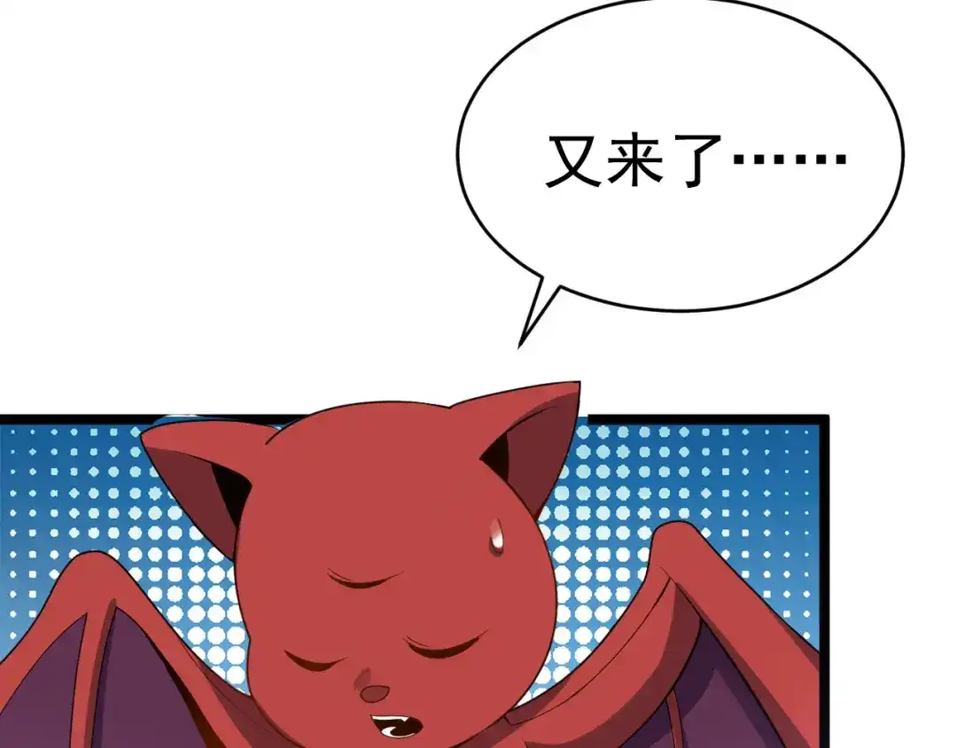 《吞下一个修仙世界》第101话 最终试炼 第86页