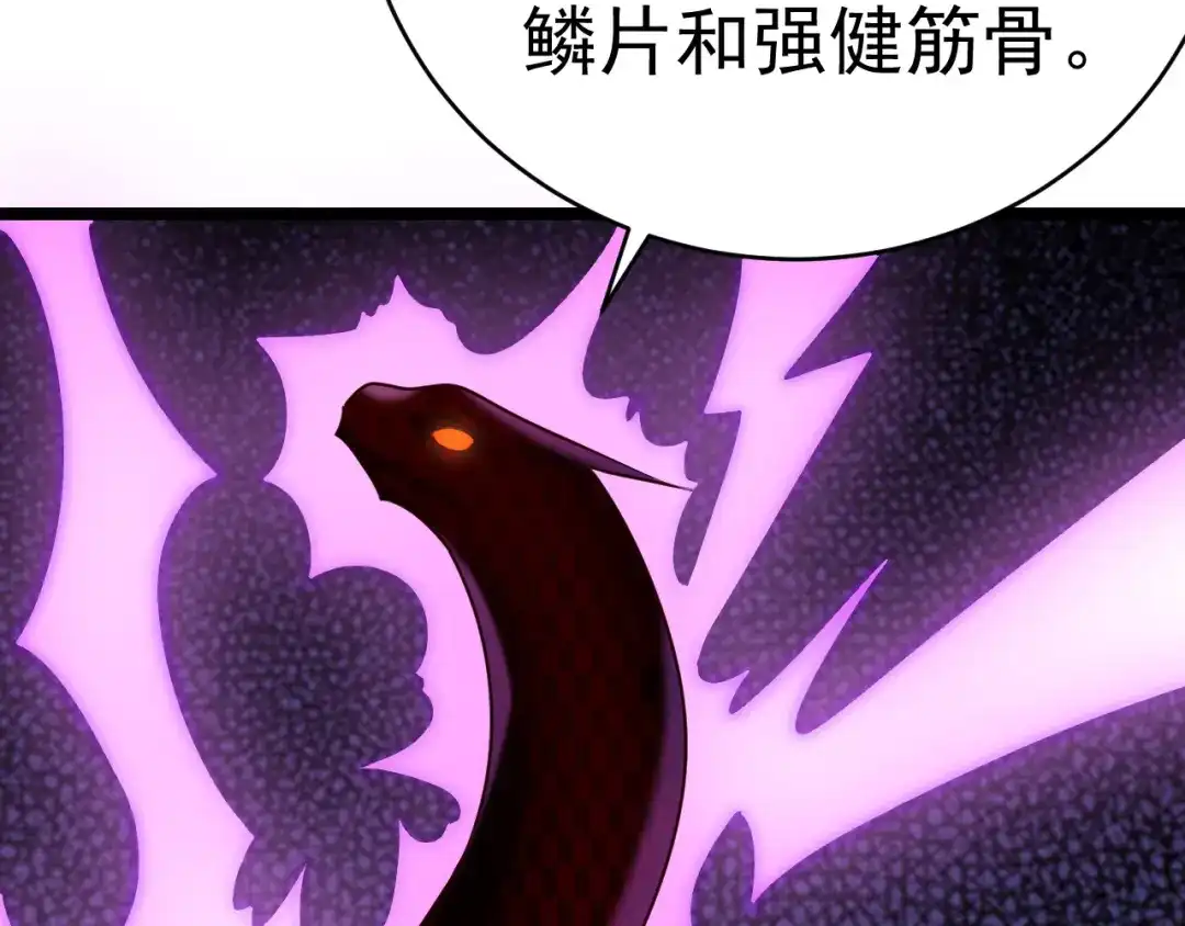 《吞下一个修仙世界》第101话 最终试炼 第57页