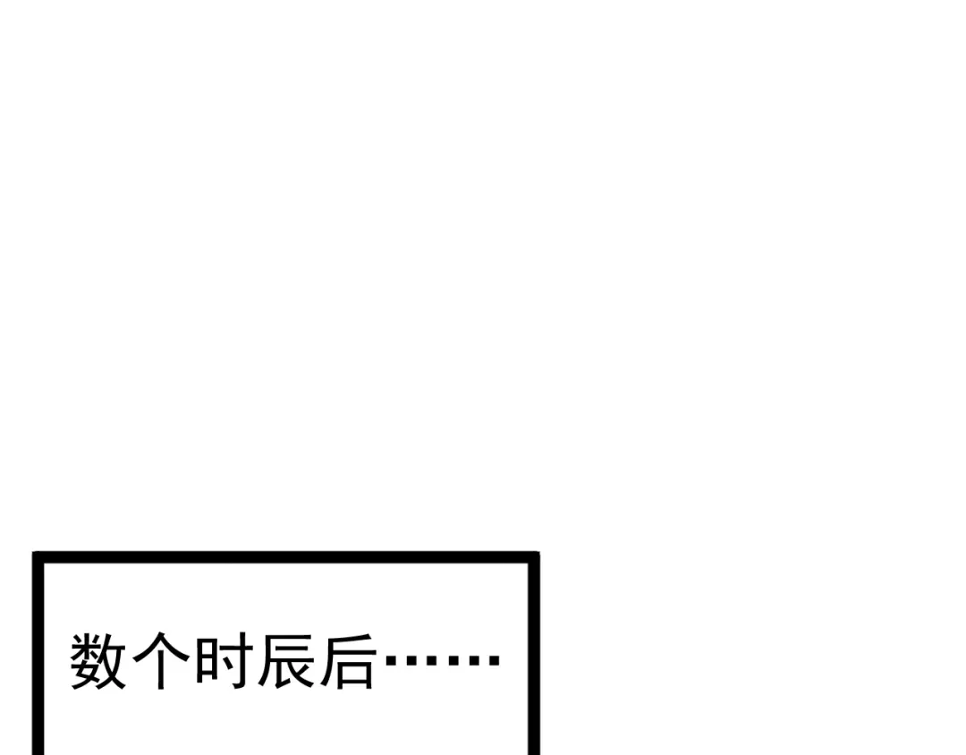 《吞下一个修仙世界》第101话 最终试炼 第128页