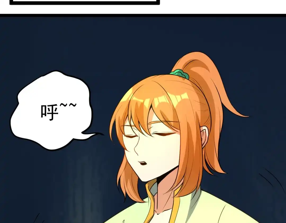 《吞下一个修仙世界》第101话 最终试炼 第129页