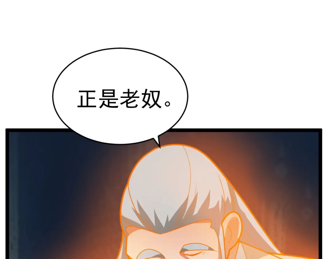 《吞下一个修仙世界》第101话 最终试炼 第6页