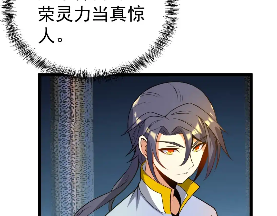 《吞下一个修仙世界》第101话 最终试炼 第132页