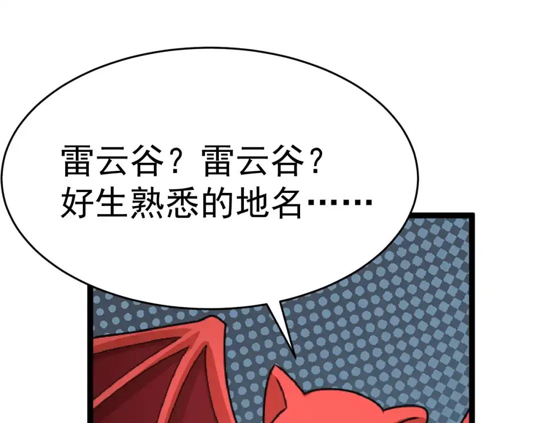 《吞下一个修仙世界》第101话 最终试炼 第39页