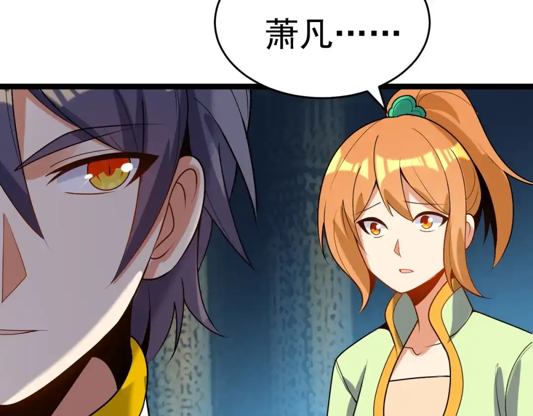 《吞下一个修仙世界》第101话 最终试炼 第81页