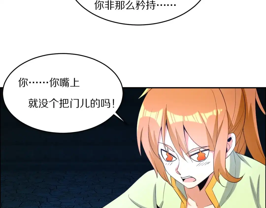 《吞下一个修仙世界》第102话 雷云谷 第100页