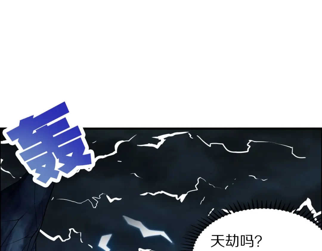 《吞下一个修仙世界》第102话 雷云谷 第64页