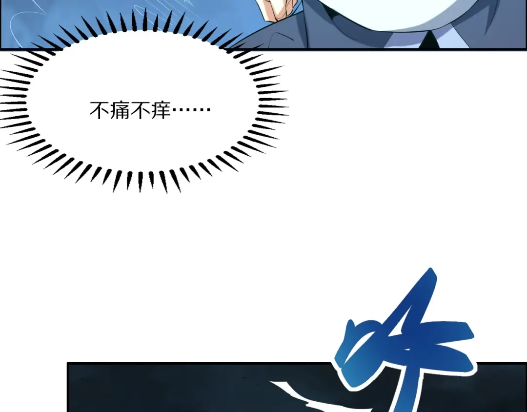 《吞下一个修仙世界》第102话 雷云谷 第82页