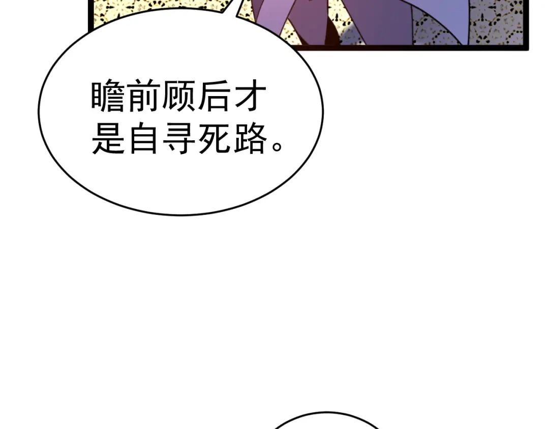 《吞下一个修仙世界》第102话 雷云谷 第11页