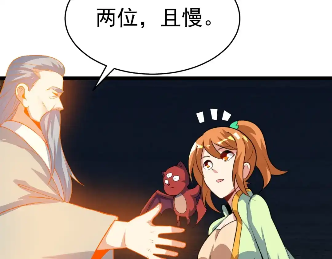 《吞下一个修仙世界》第102话 雷云谷 第30页