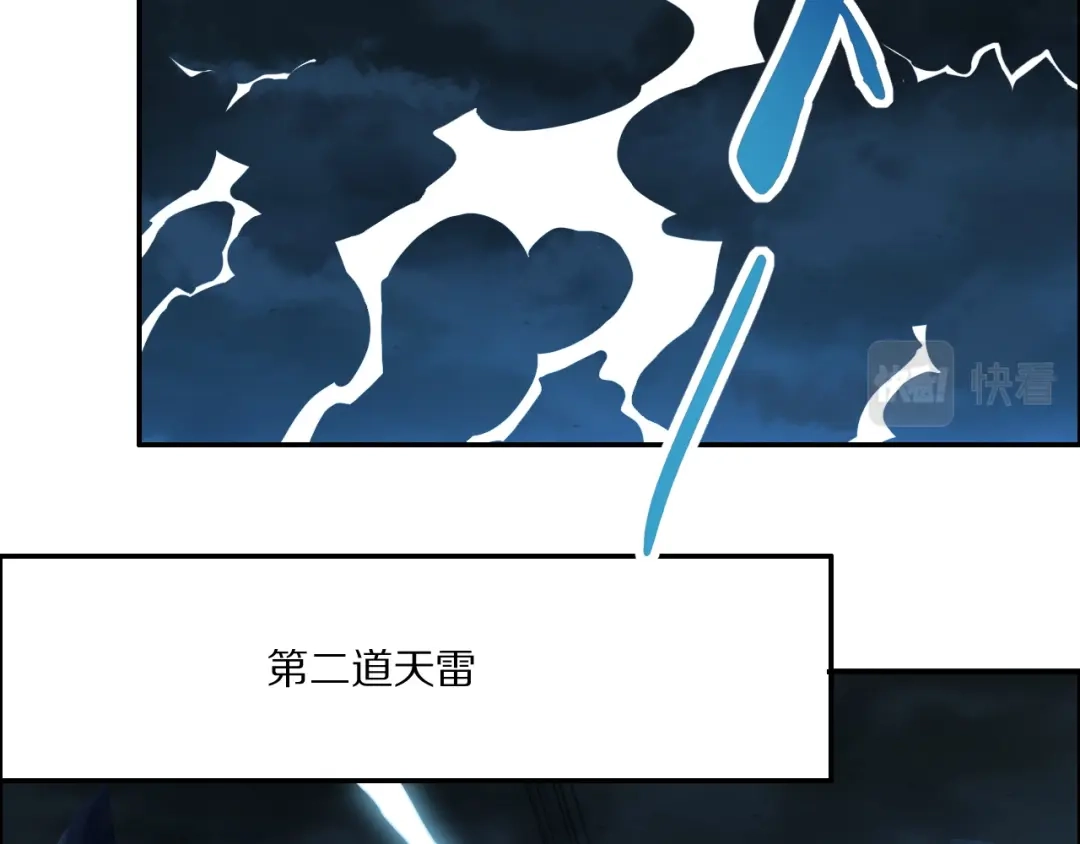 《吞下一个修仙世界》第102话 雷云谷 第83页