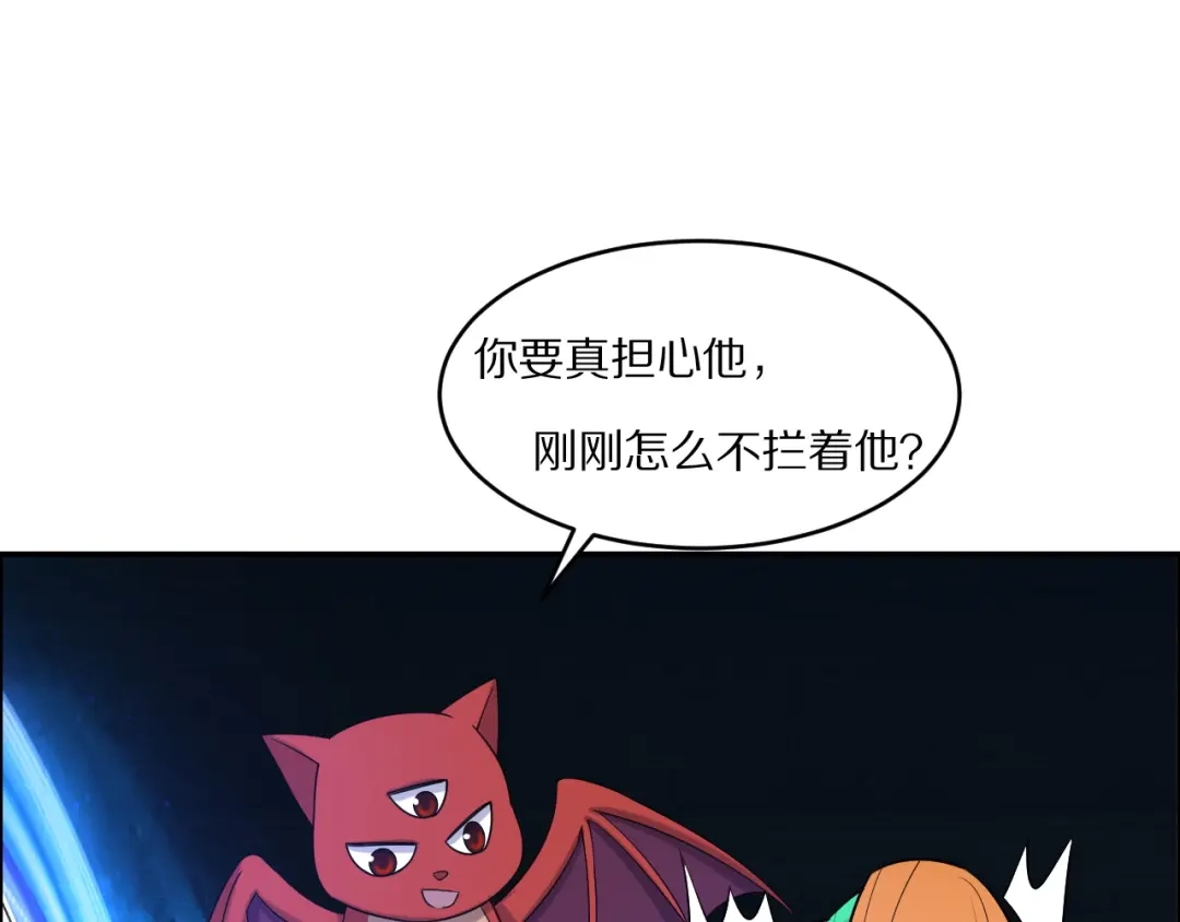 《吞下一个修仙世界》第102话 雷云谷 第95页