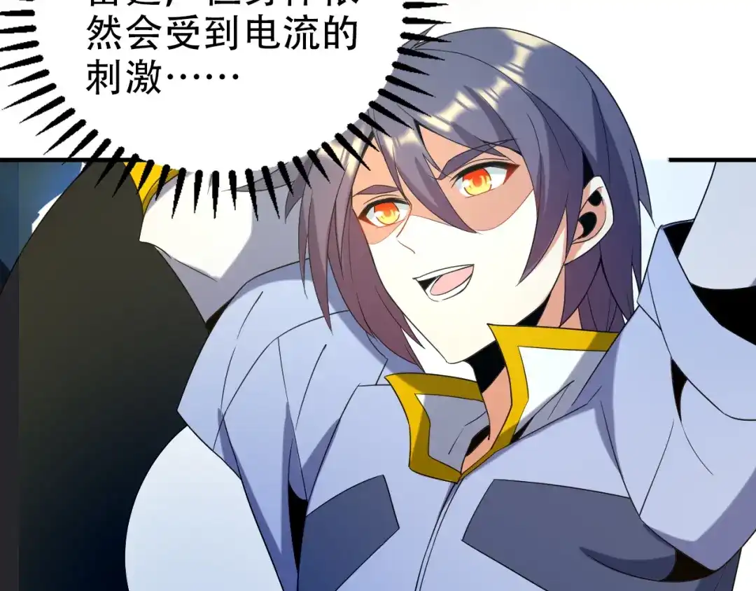 《吞下一个修仙世界》第103话 天雷锻体 第26页
