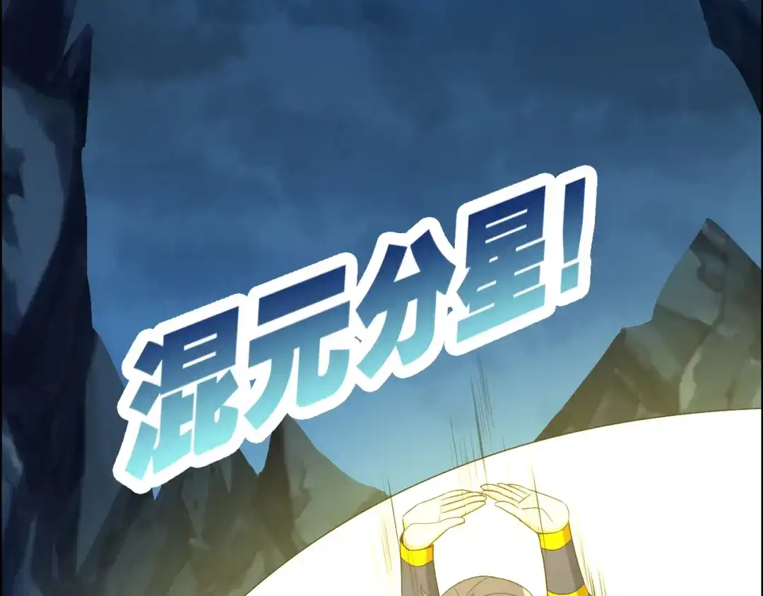 《吞下一个修仙世界》第103话 天雷锻体 第22页