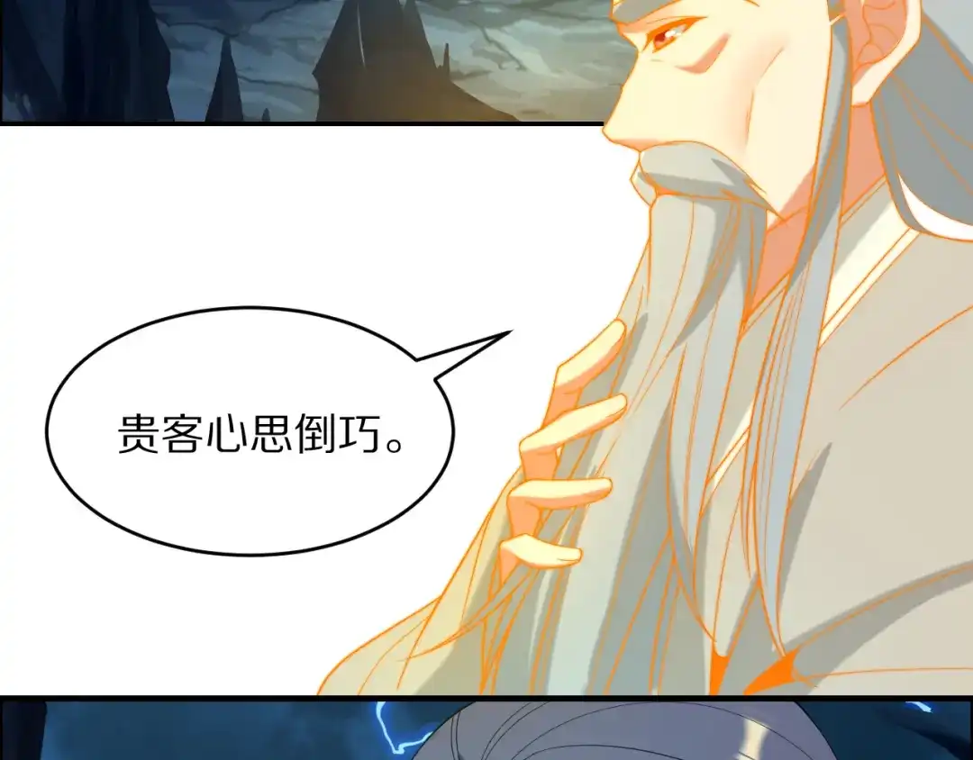 《吞下一个修仙世界》第103话 天雷锻体 第54页