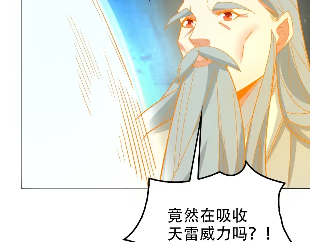 《吞下一个修仙世界》第103话 天雷锻体 第76页
