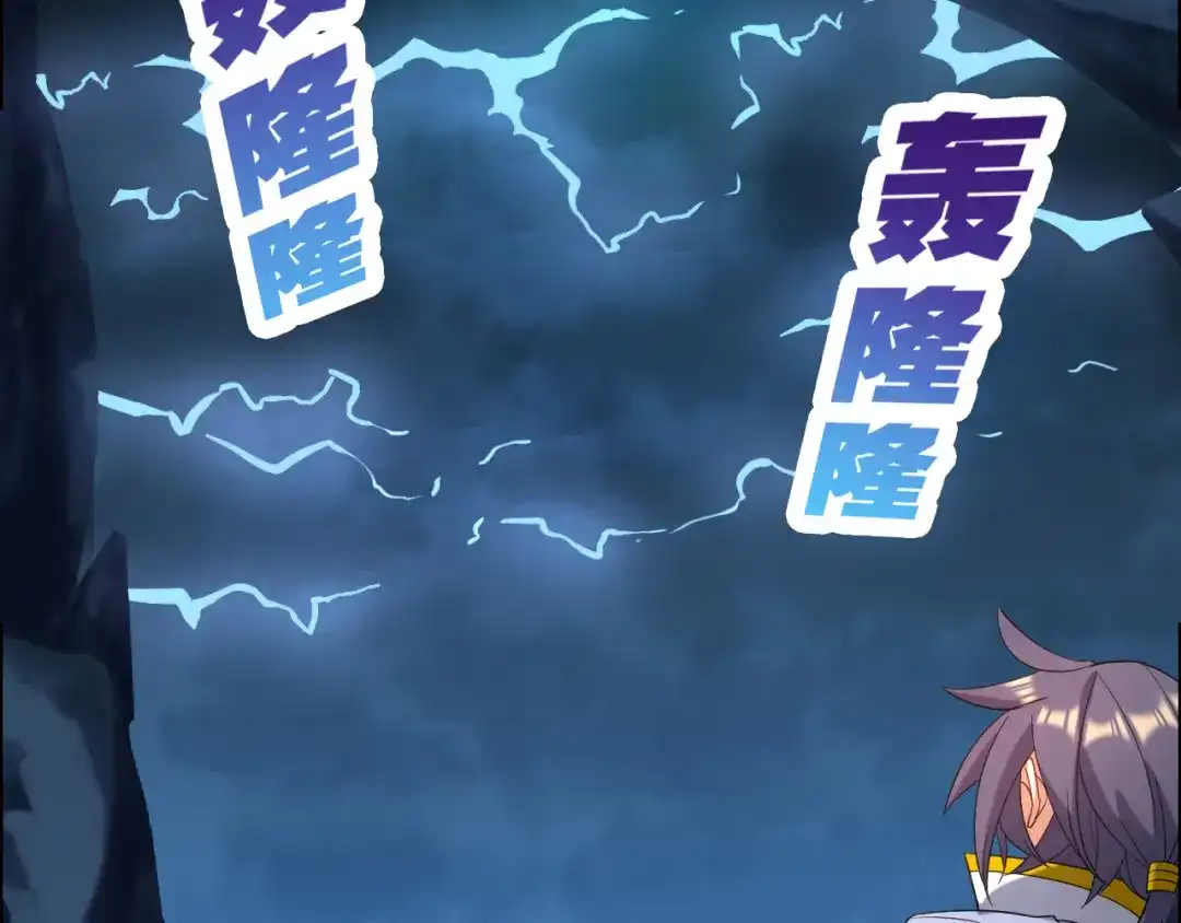 《吞下一个修仙世界》第103话 天雷锻体 第35页