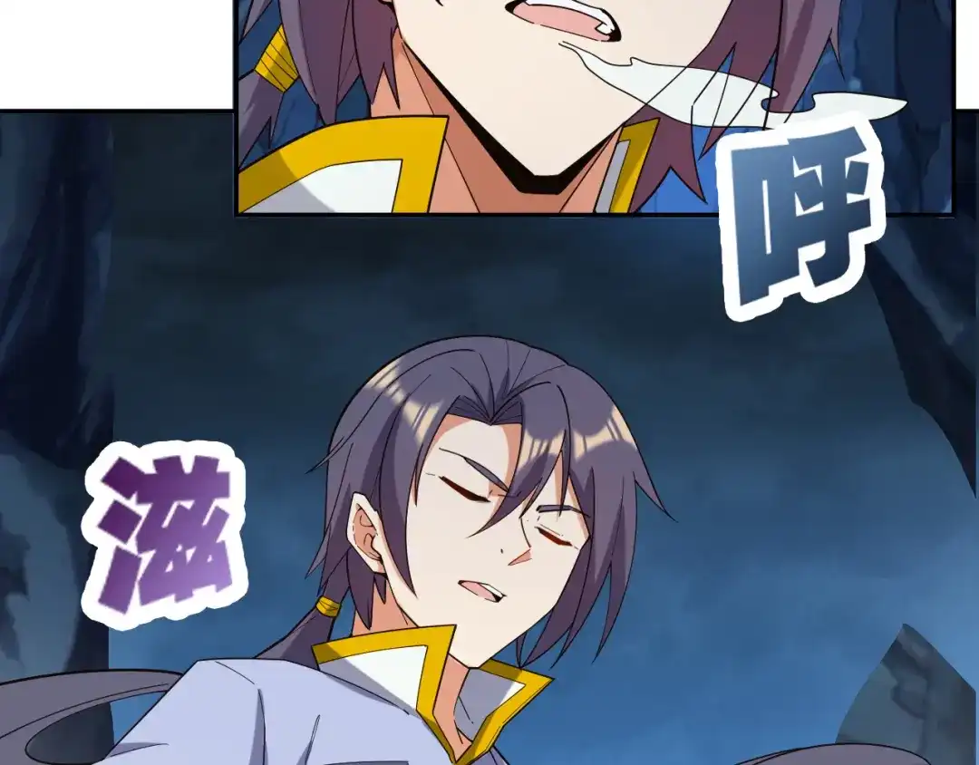 《吞下一个修仙世界》第103话 天雷锻体 第5页