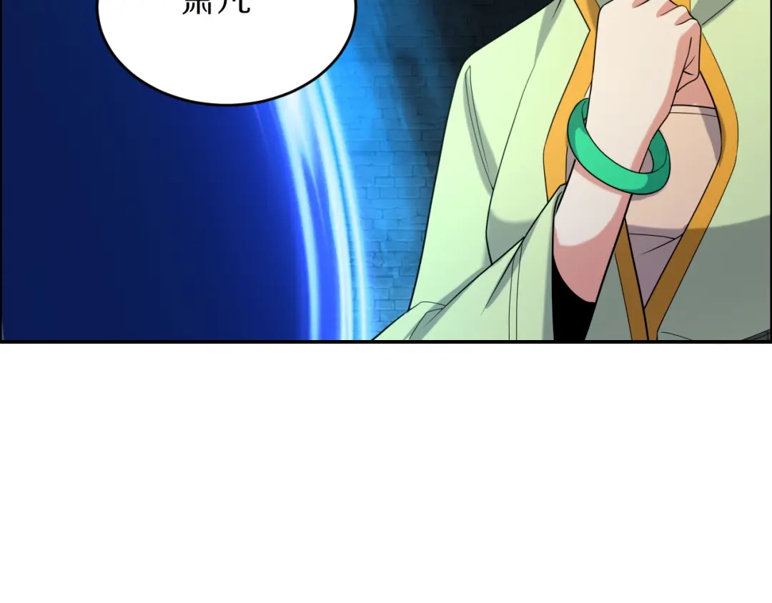 《吞下一个修仙世界》第103话 天雷锻体 第64页