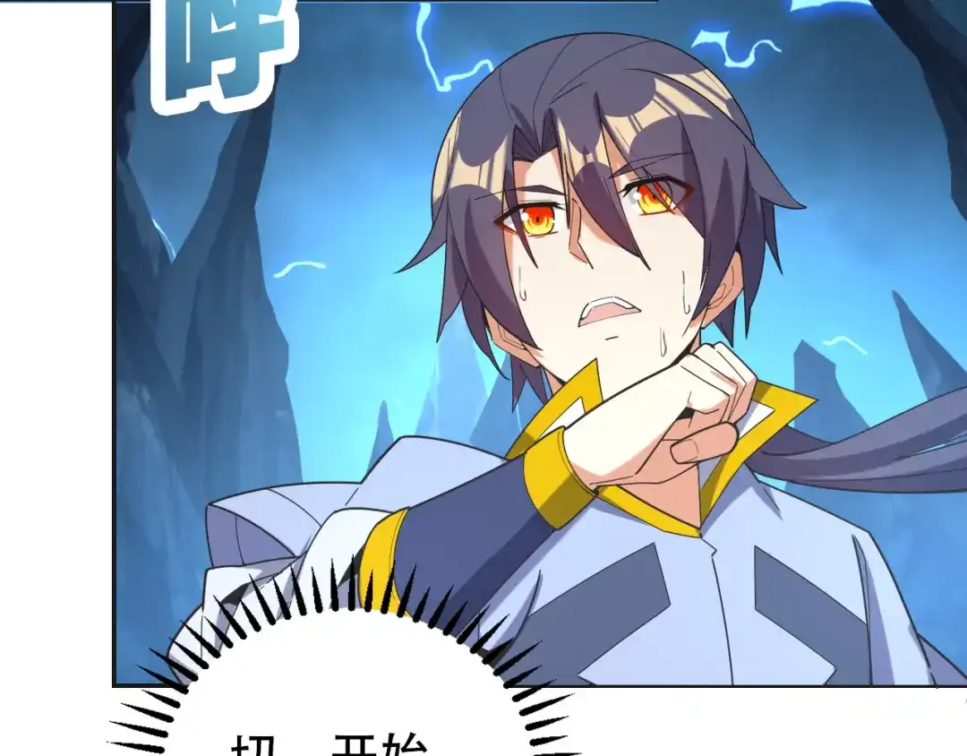 《吞下一个修仙世界》第103话 天雷锻体 第67页