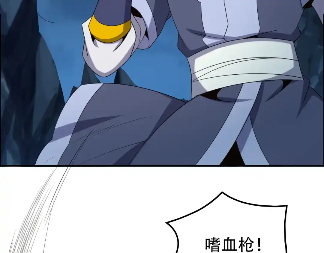 《吞下一个修仙世界》第103话 天雷锻体 第40页