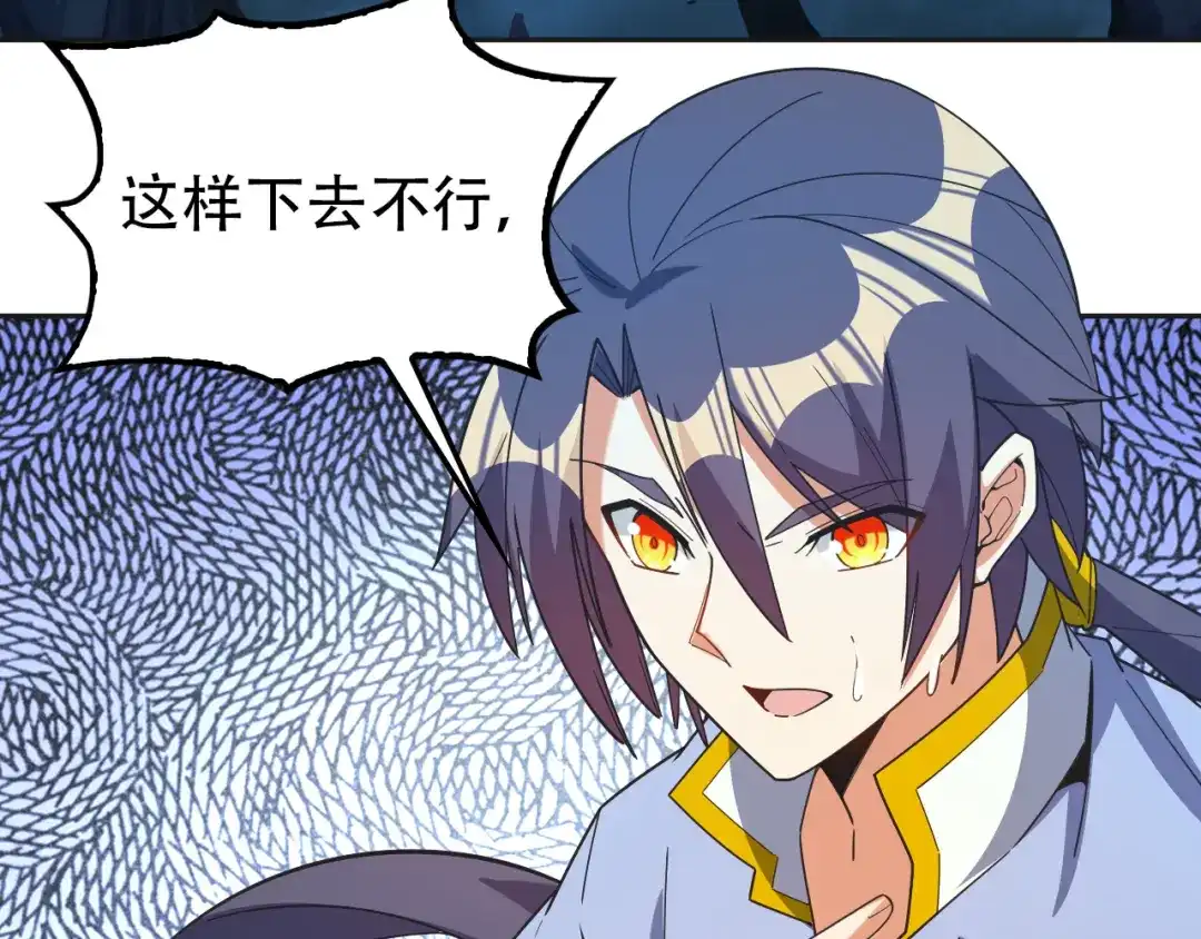 《吞下一个修仙世界》第103话 天雷锻体 第69页