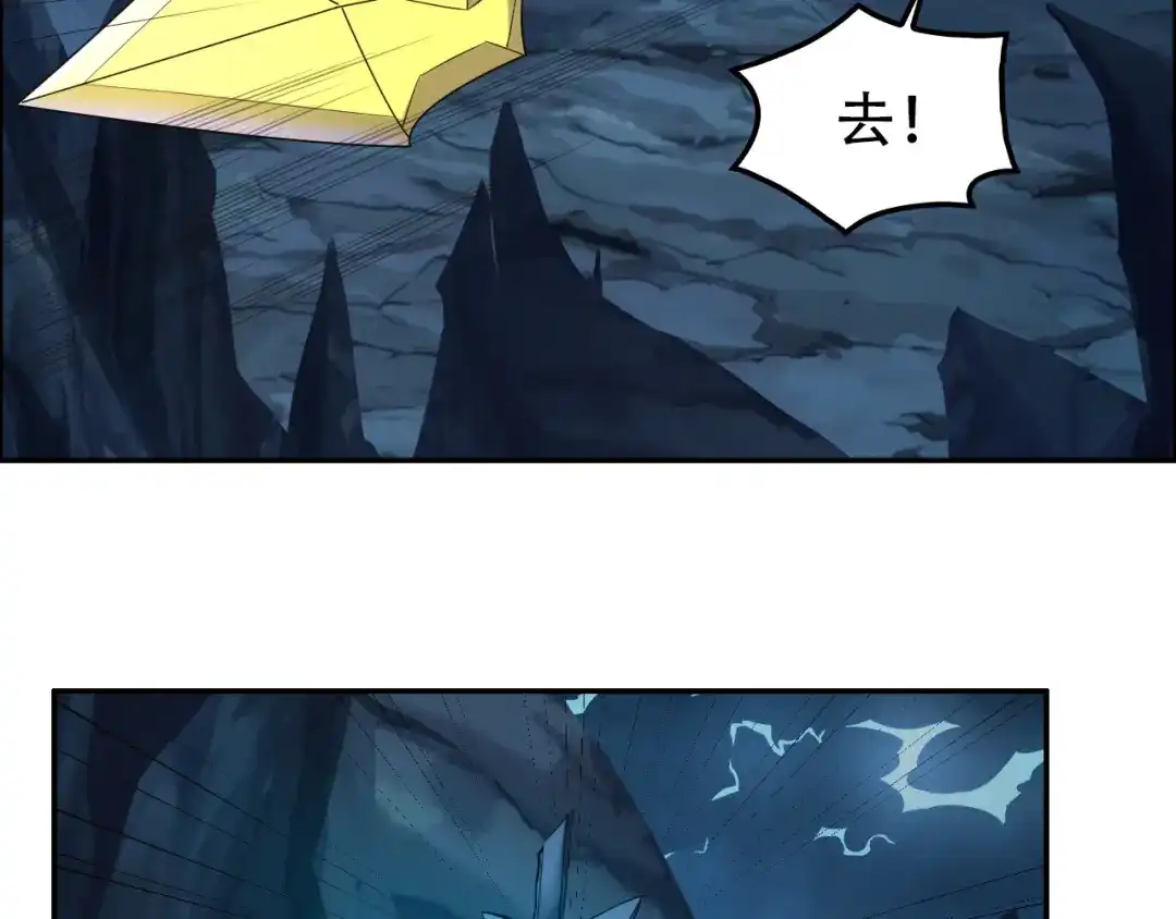 《吞下一个修仙世界》第103话 天雷锻体 第44页