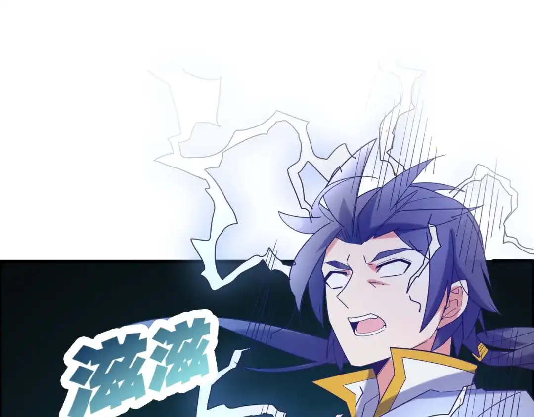 《吞下一个修仙世界》第103话 天雷锻体 第81页