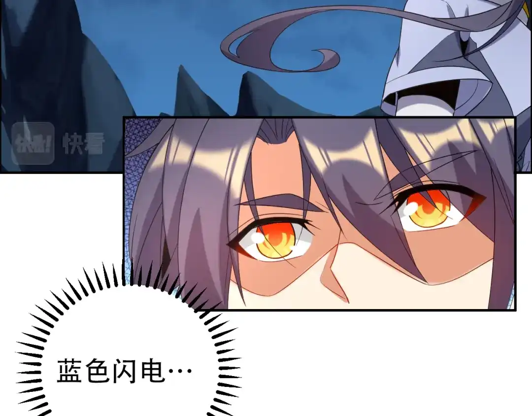 《吞下一个修仙世界》第103话 天雷锻体 第36页